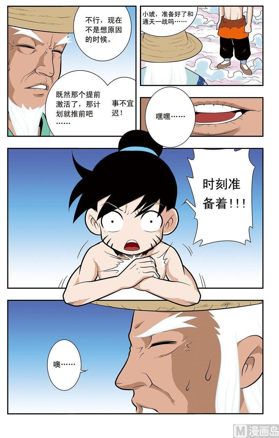 第19话（上）