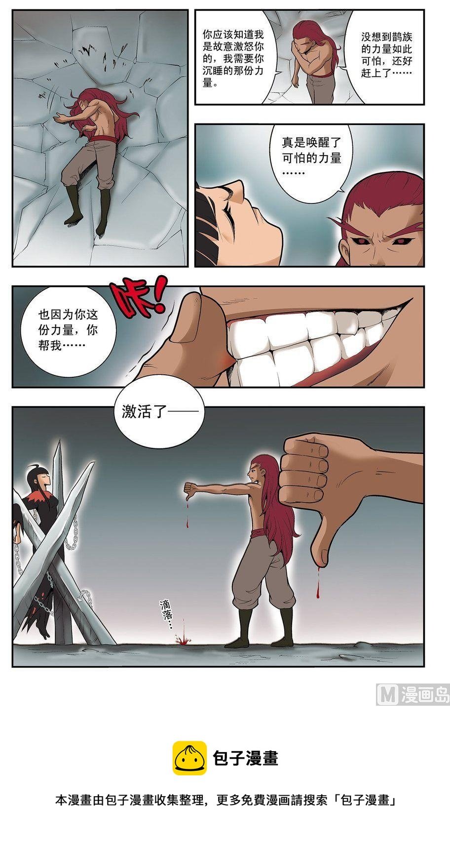 第19话（上）