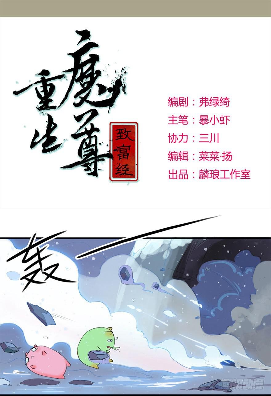 少女是魔尊