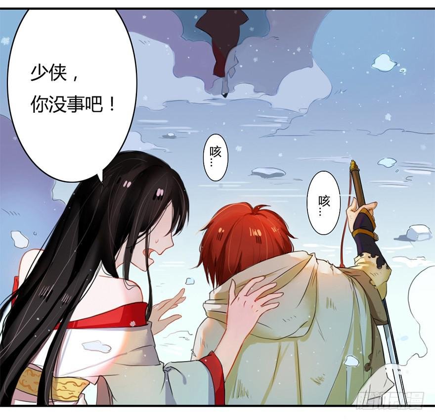 少女是魔尊