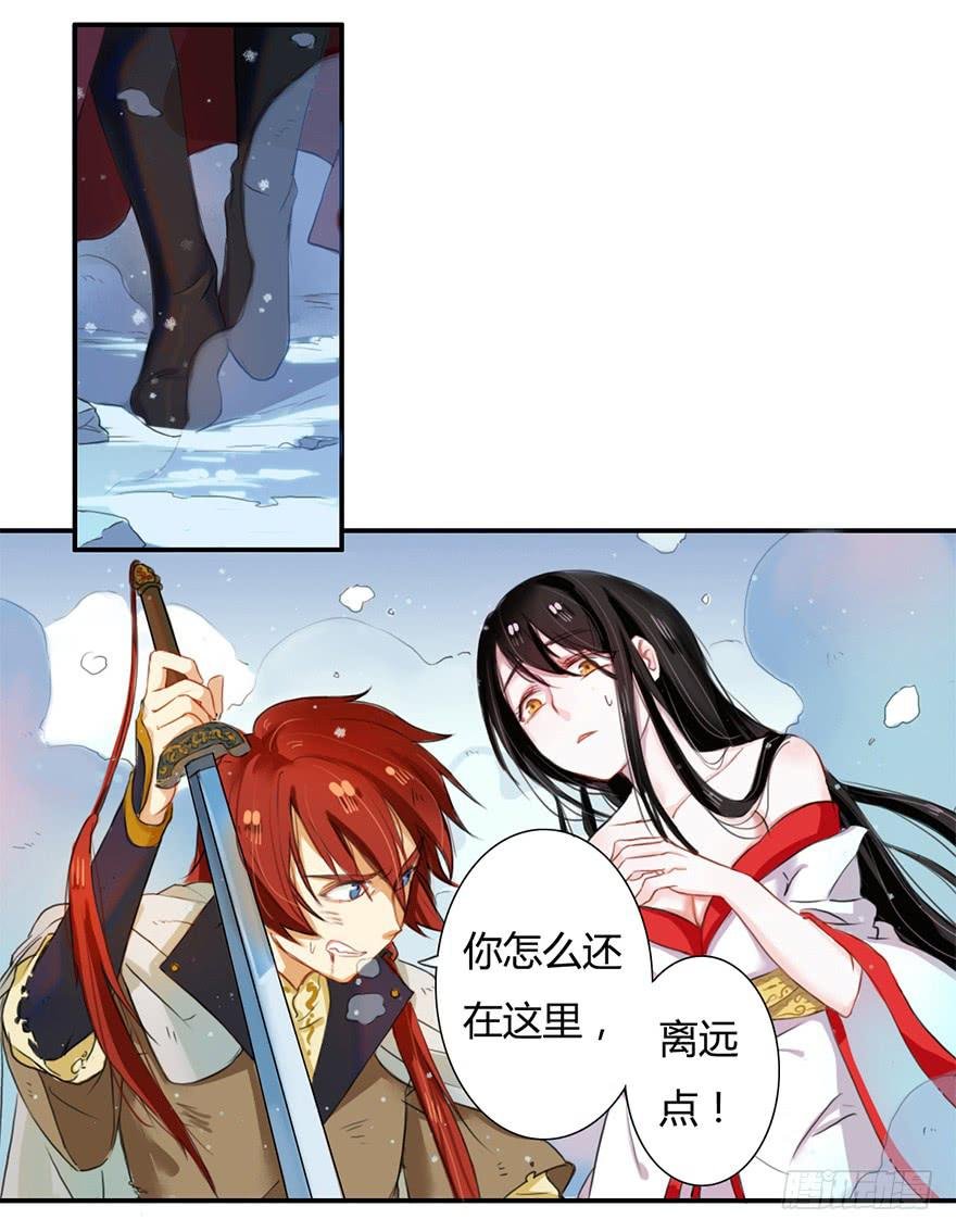 少女是魔尊