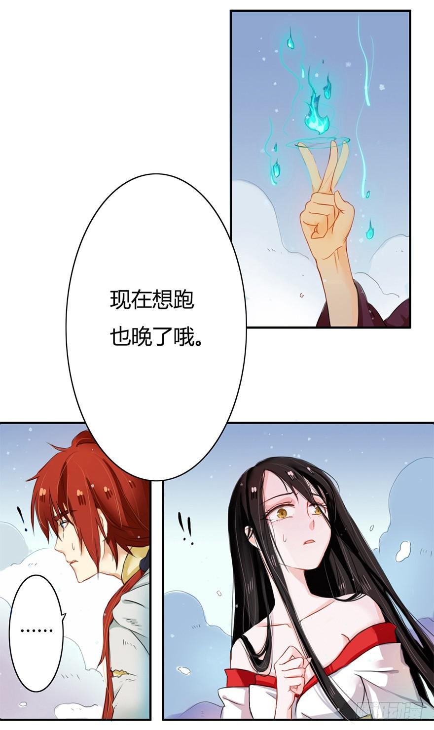 少女是魔尊