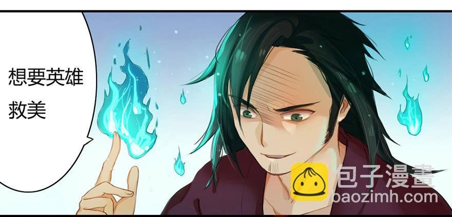 少女是魔尊