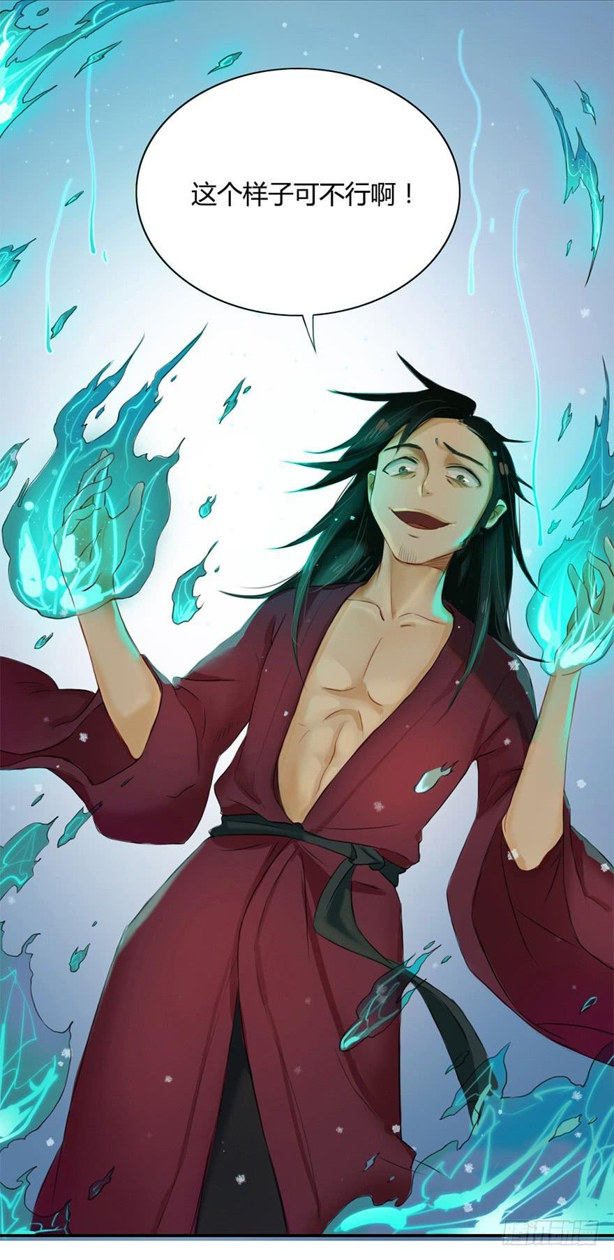 少女是魔尊