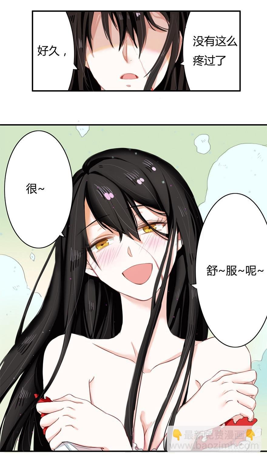 少女是魔尊
