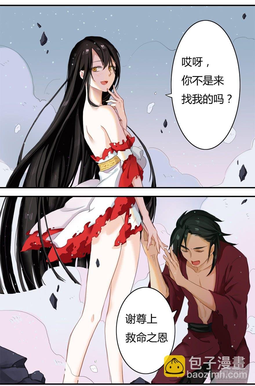 少女是魔尊