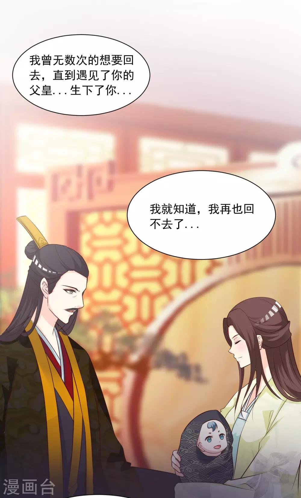 第86话 皇帝母后留下的东西……