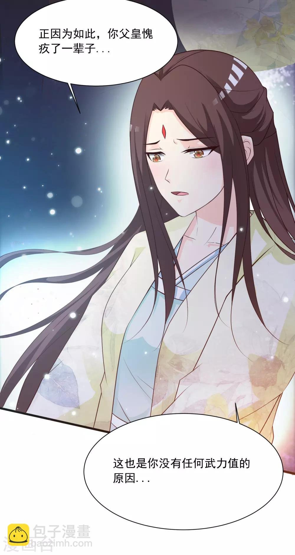 第86话 皇帝母后留下的东西……