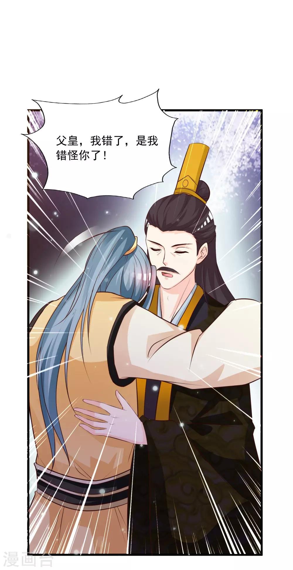 第86话 皇帝母后留下的东西……
