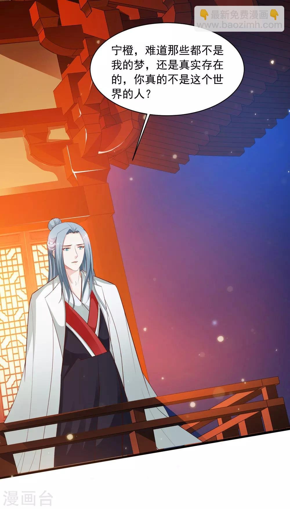 第86话 皇帝母后留下的东西……