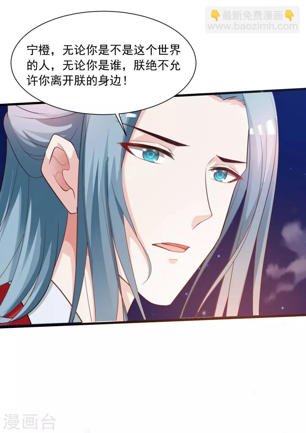 第86话 皇帝母后留下的东西……