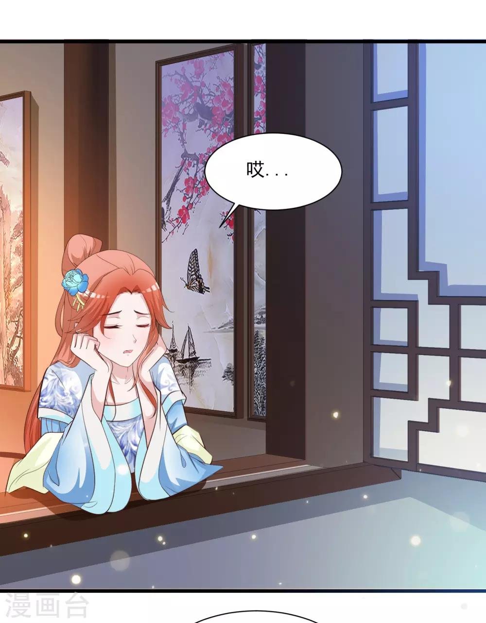 第86话 皇帝母后留下的东西……