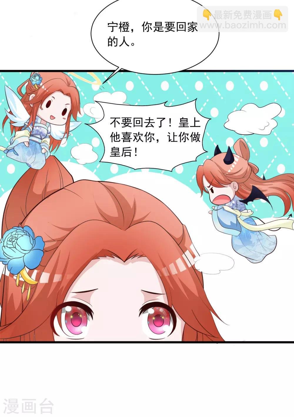 第86话 皇帝母后留下的东西……
