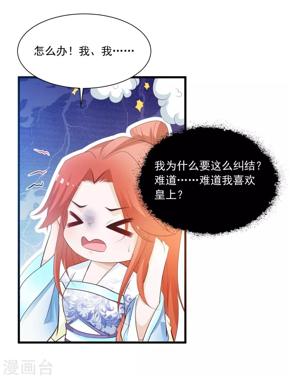 第86话 皇帝母后留下的东西……