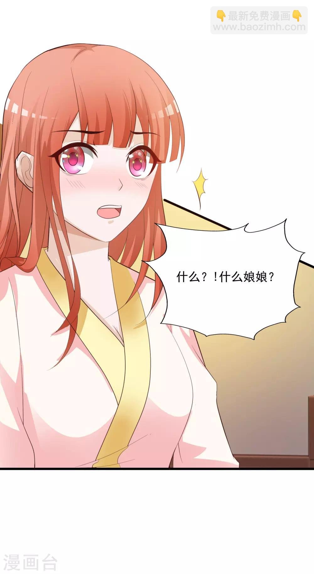 第86话 皇帝母后留下的东西……