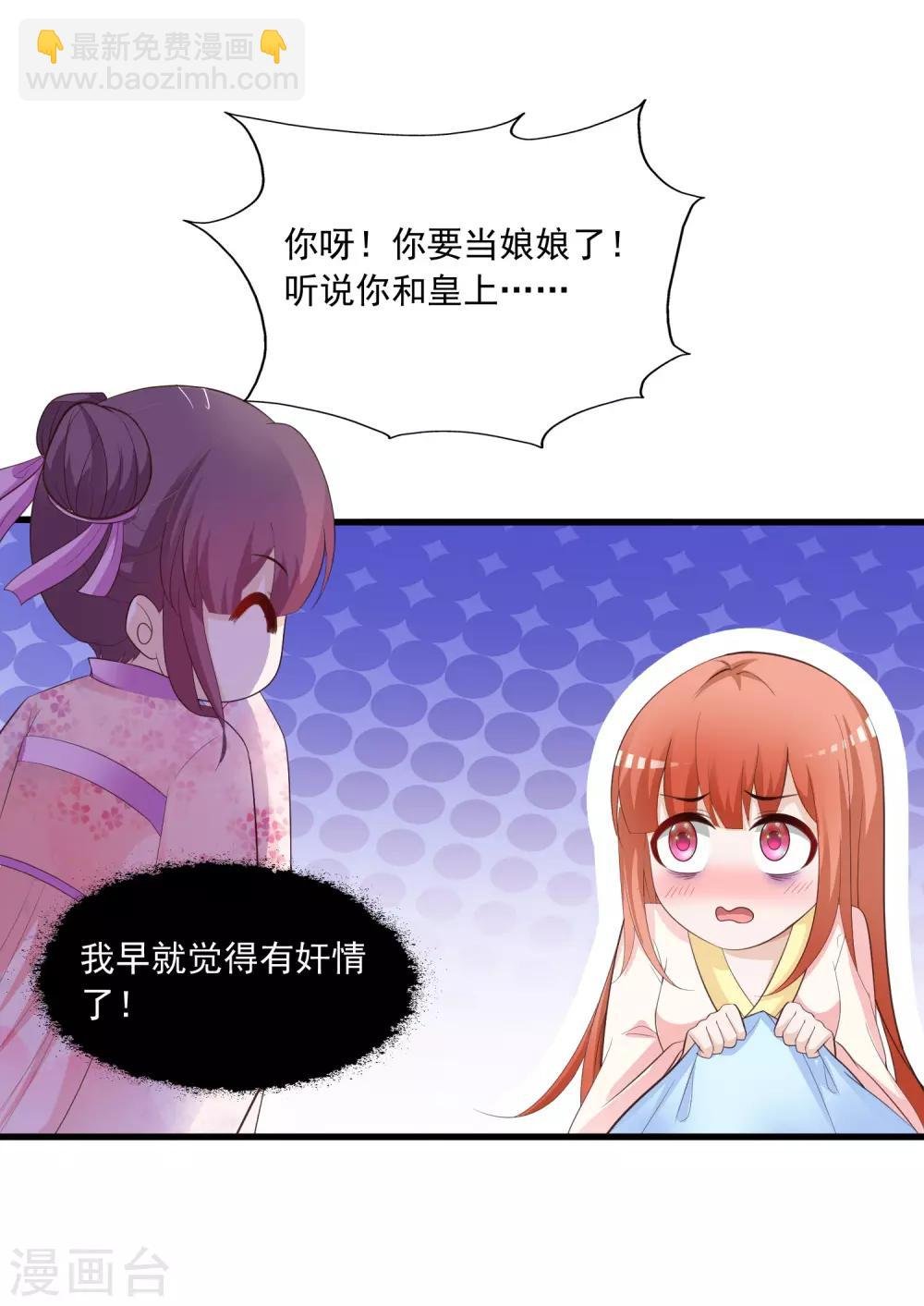 第86话 皇帝母后留下的东西……
