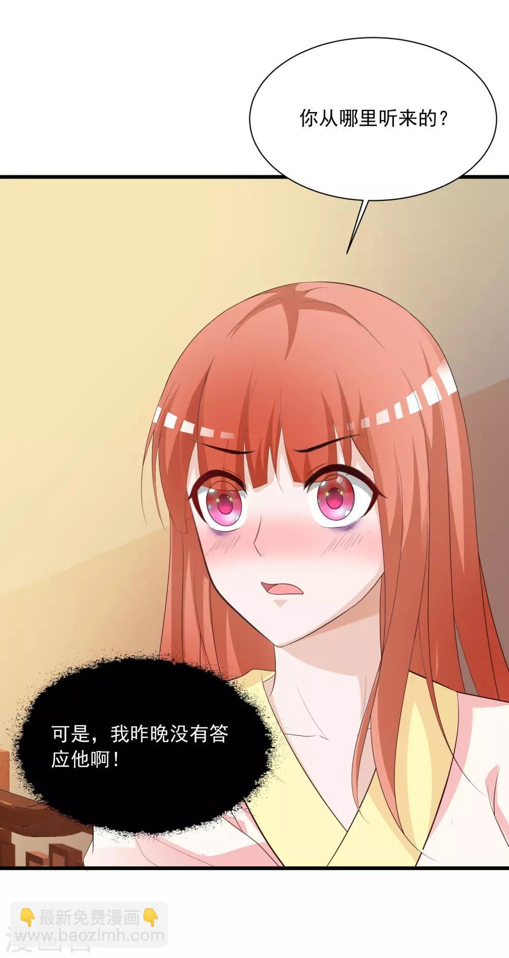 第86话 皇帝母后留下的东西……