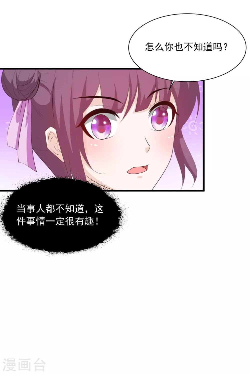 第86话 皇帝母后留下的东西……