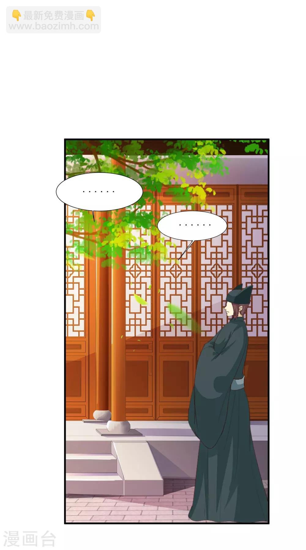 第86话 皇帝母后留下的东西……
