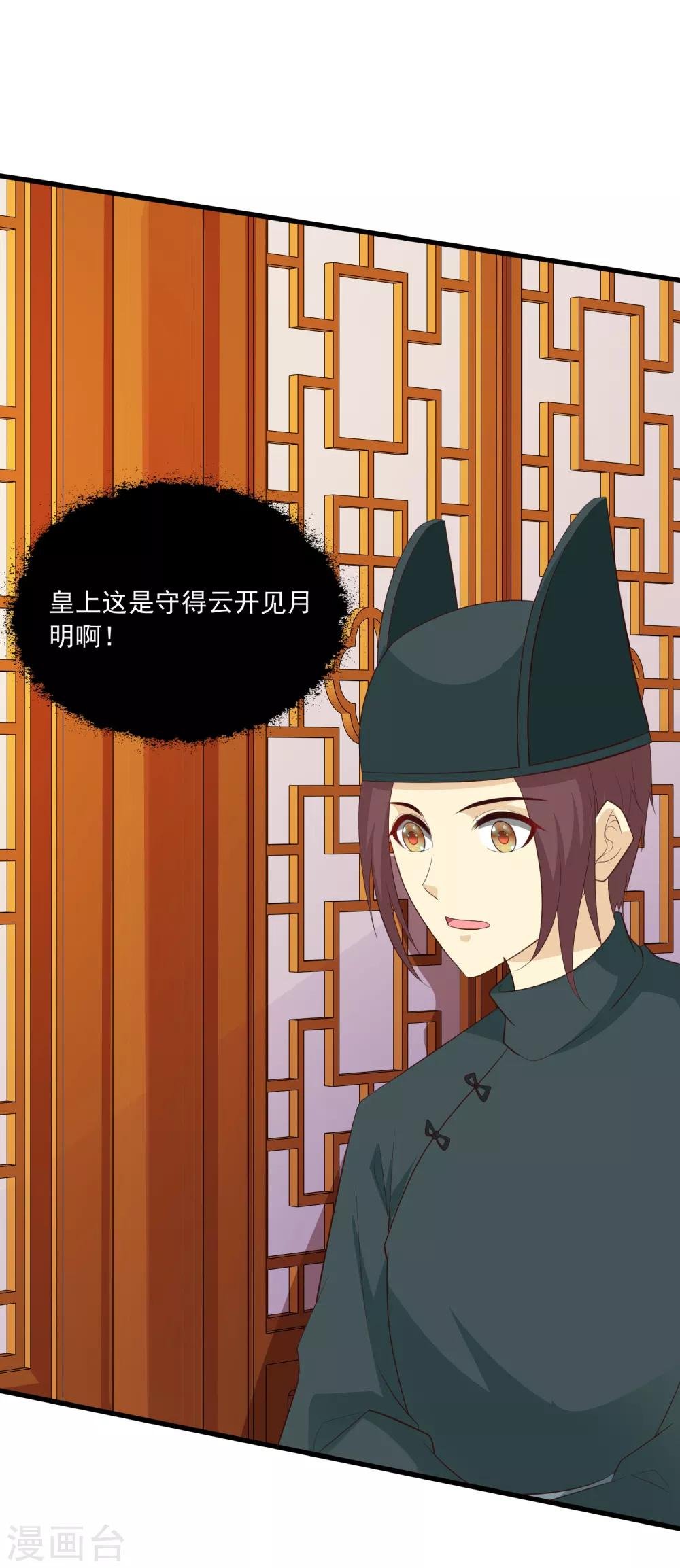 第86话 皇帝母后留下的东西……