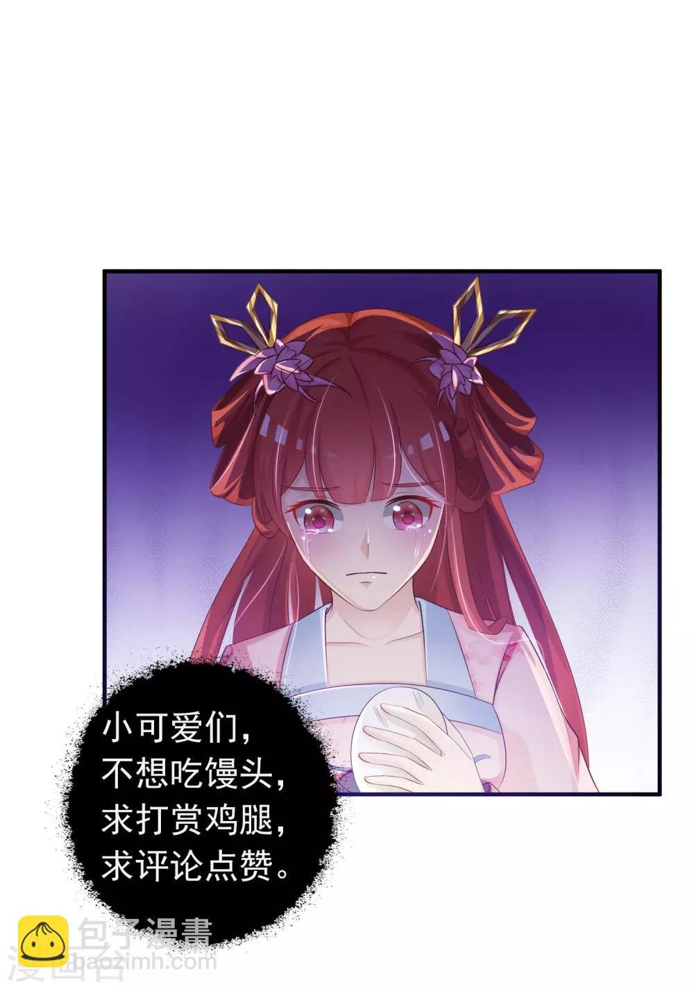 第86话 皇帝母后留下的东西……