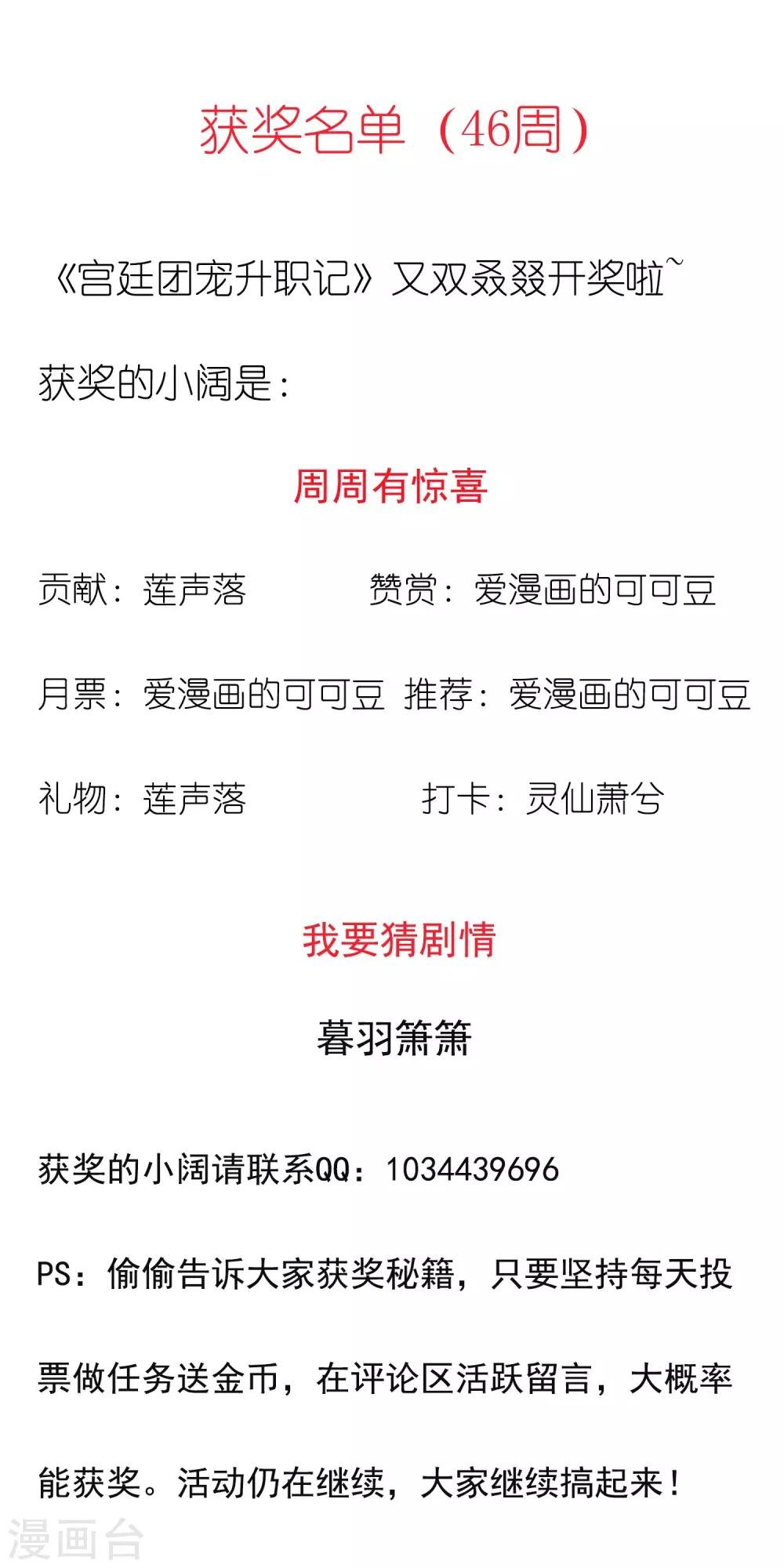 第87话 多么温柔的人啊