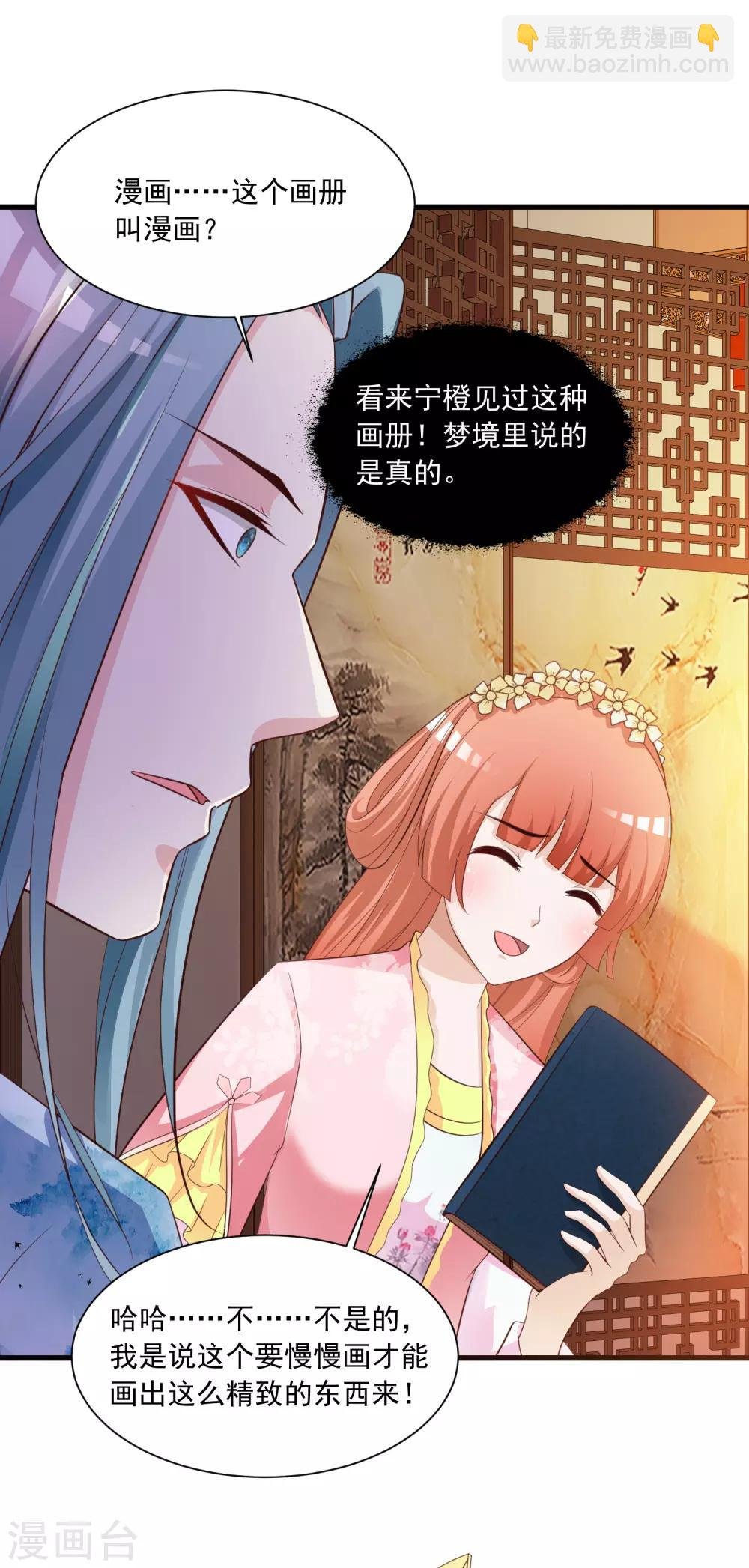 第87话 多么温柔的人啊