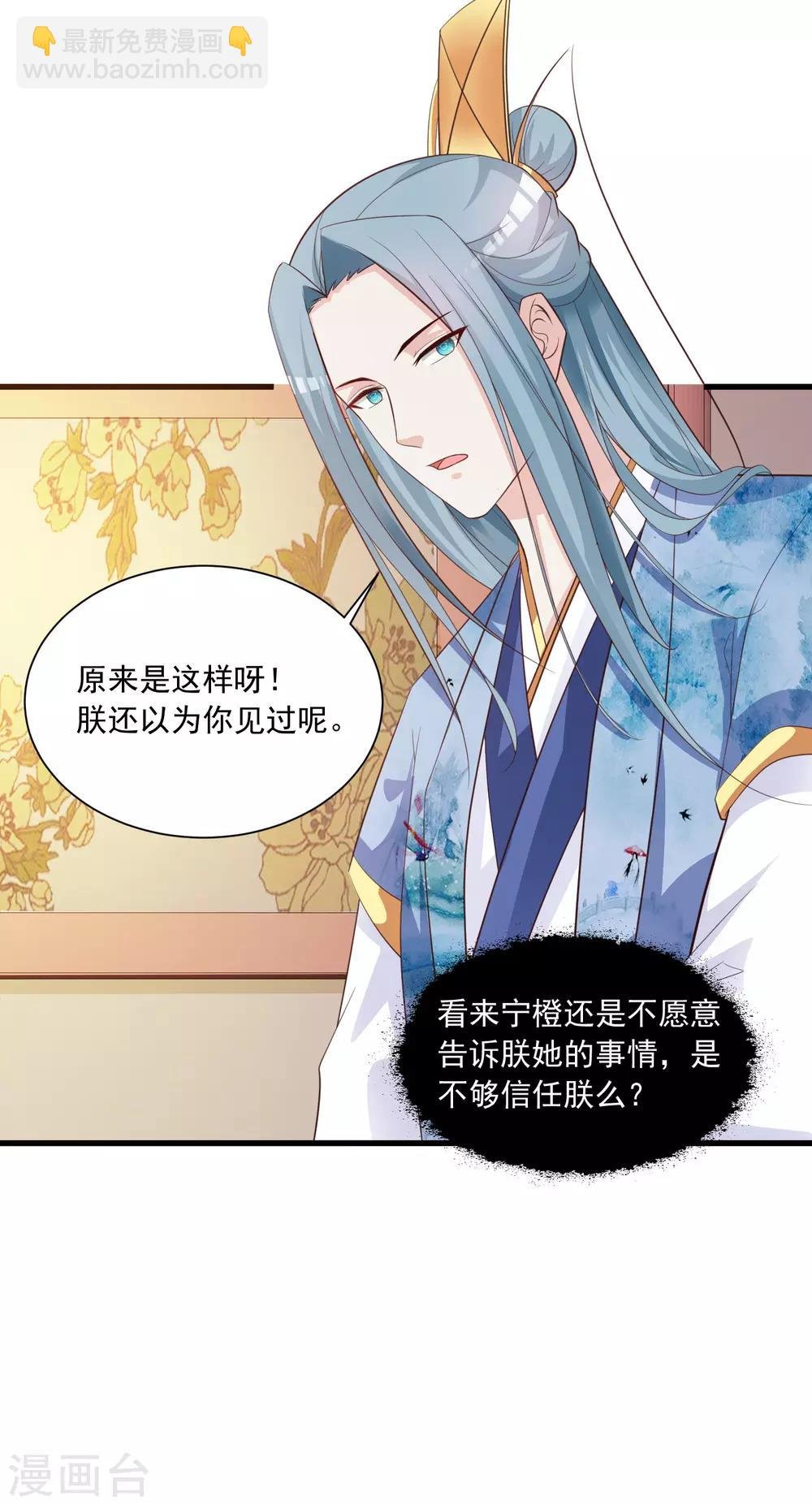 第87话 多么温柔的人啊