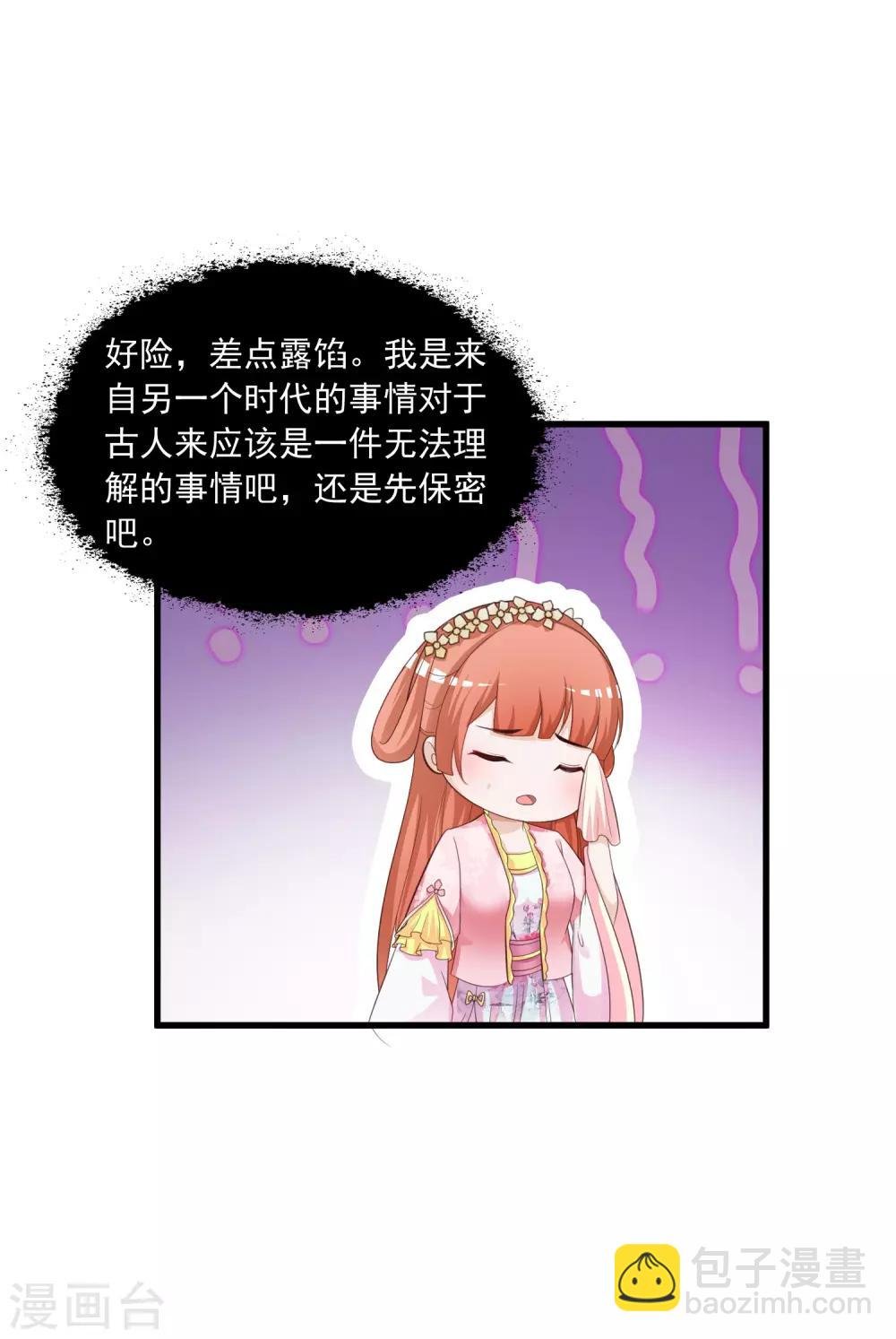第87话 多么温柔的人啊