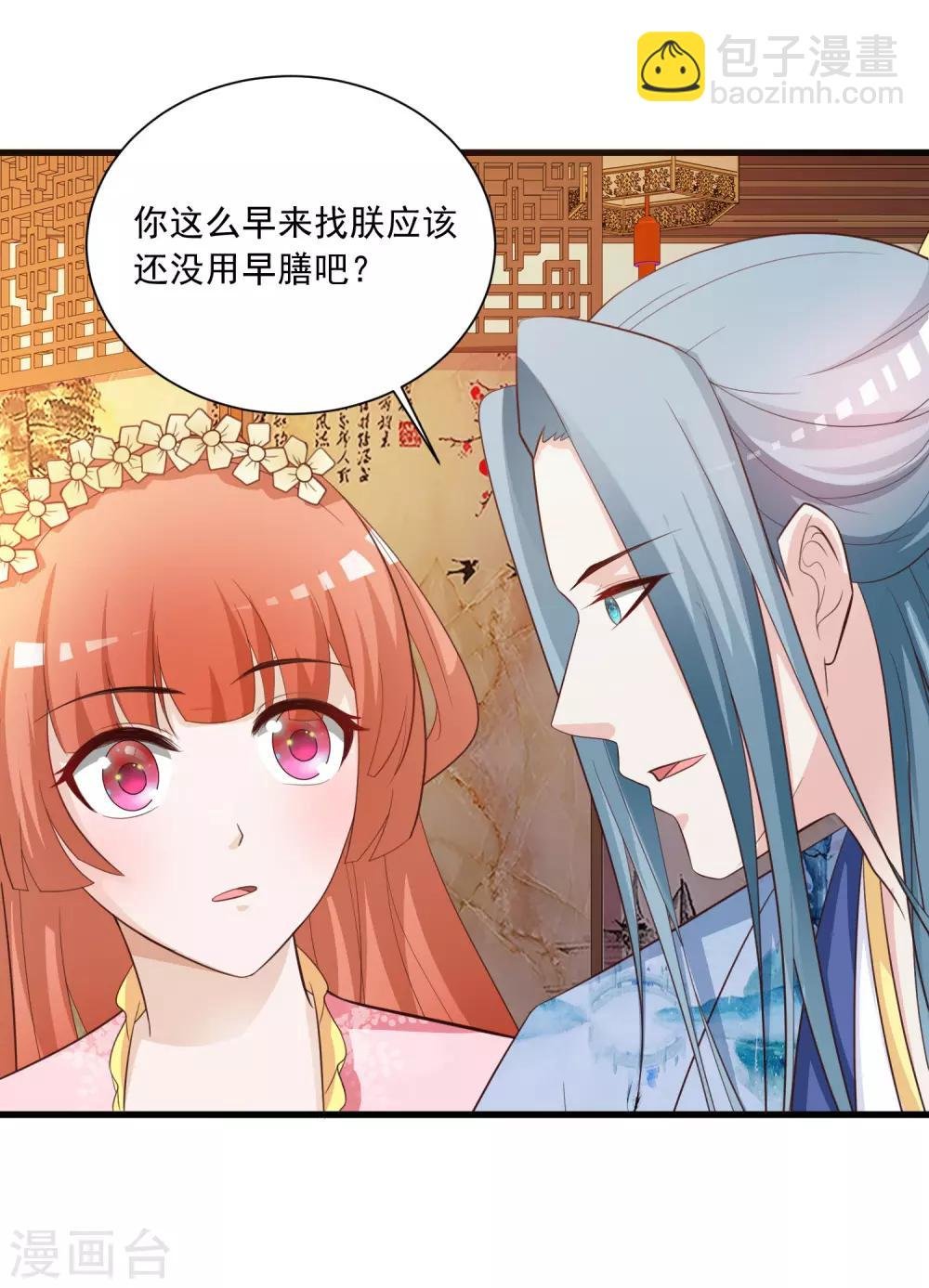 第87话 多么温柔的人啊