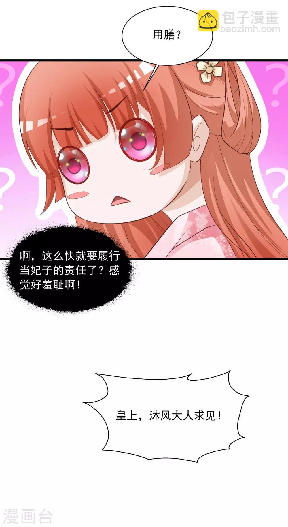 第87话 多么温柔的人啊