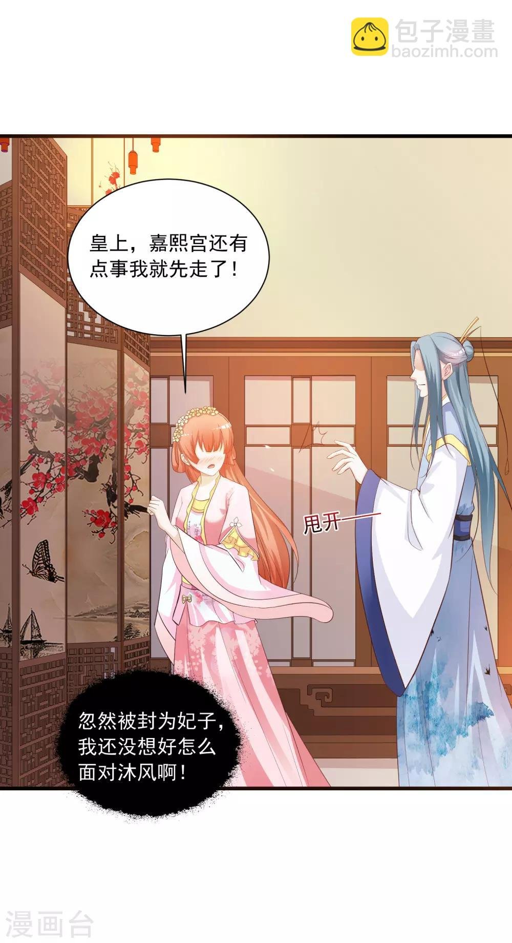 第87话 多么温柔的人啊