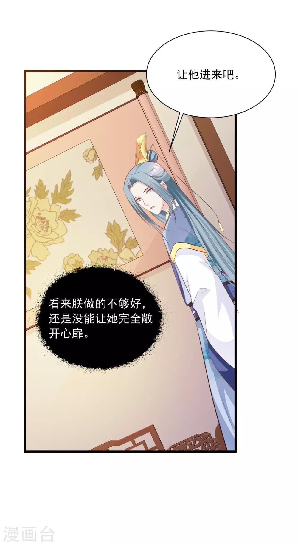 第87话 多么温柔的人啊