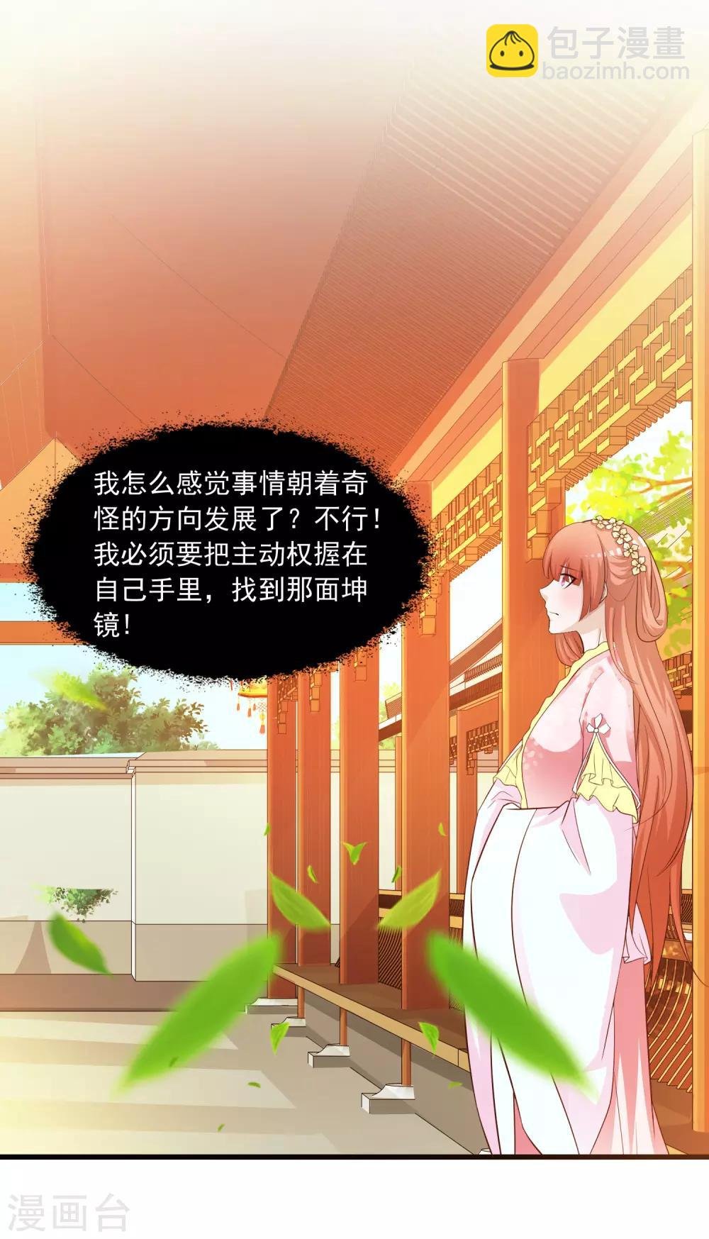 第87话 多么温柔的人啊