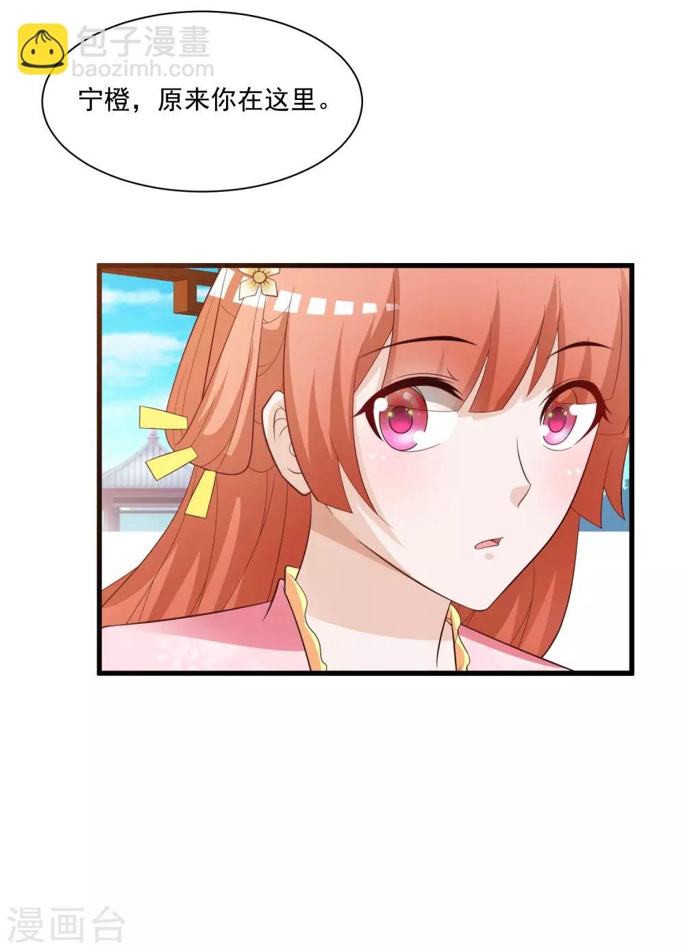 第87话 多么温柔的人啊