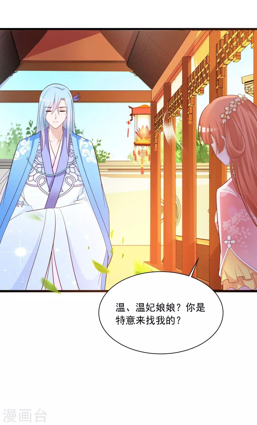 第87话 多么温柔的人啊