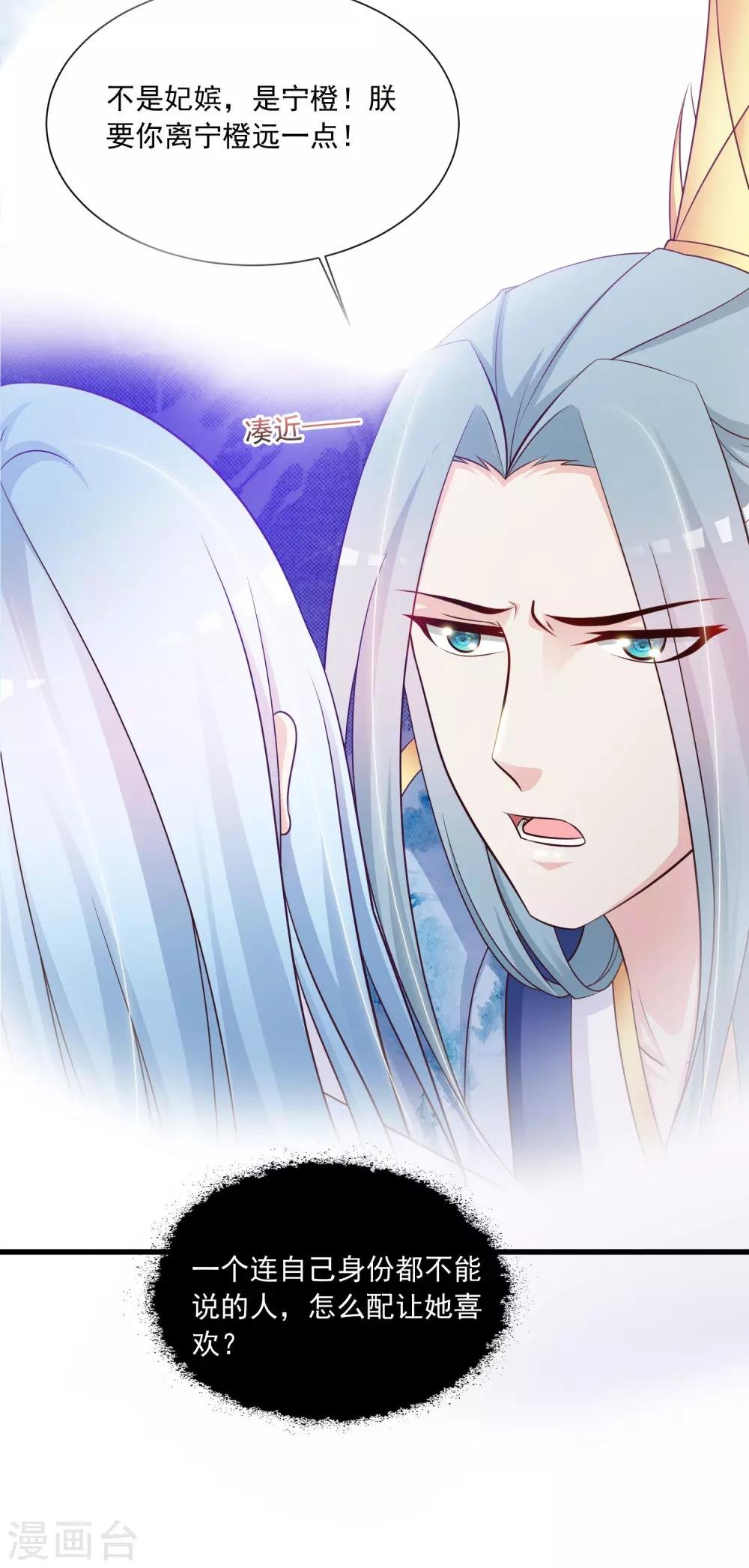 第87话 多么温柔的人啊
