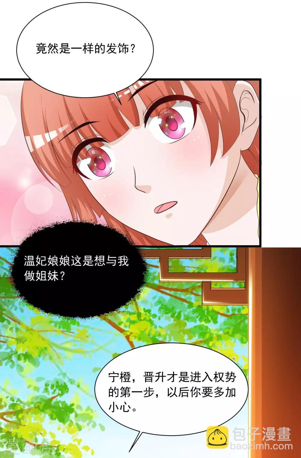 第87话 多么温柔的人啊