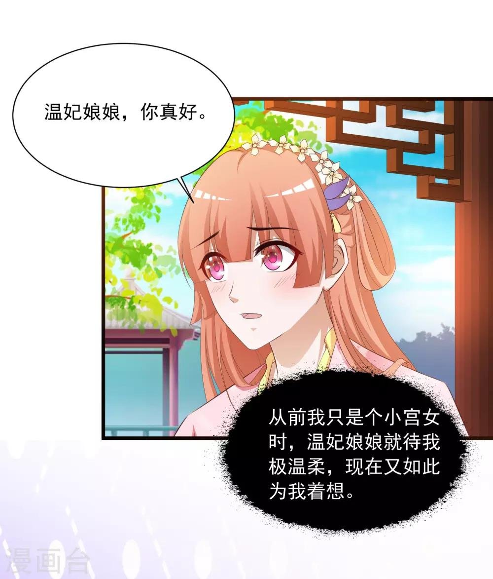 第87话 多么温柔的人啊