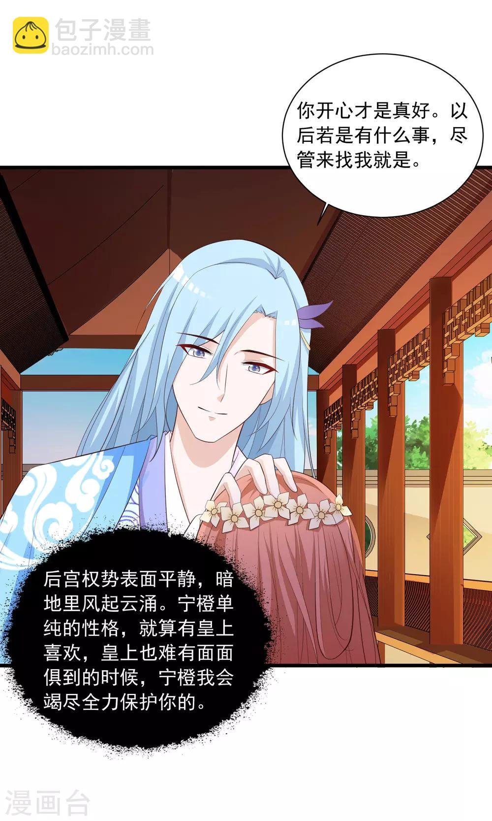 第87话 多么温柔的人啊