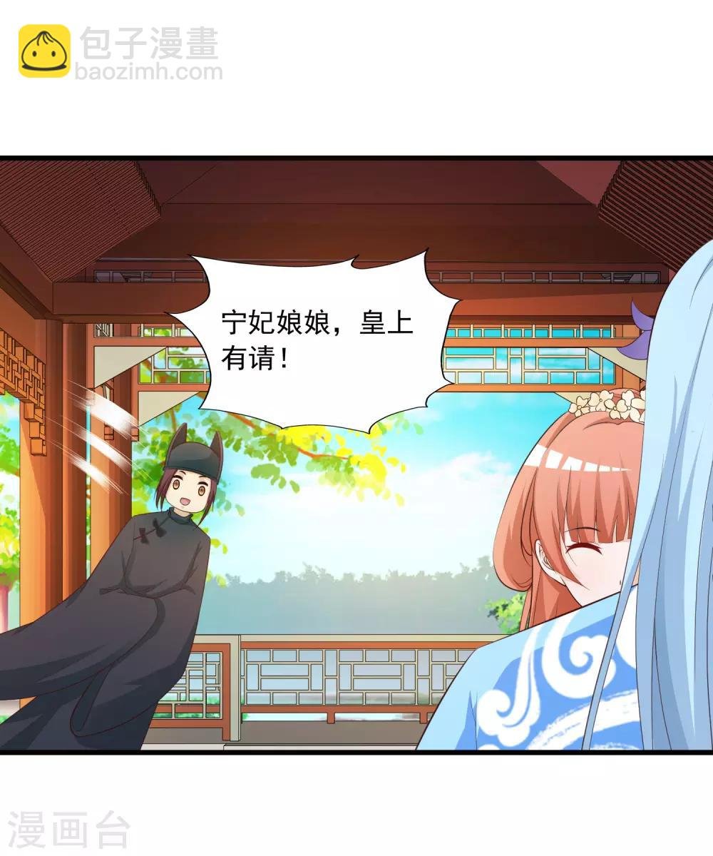 第87话 多么温柔的人啊