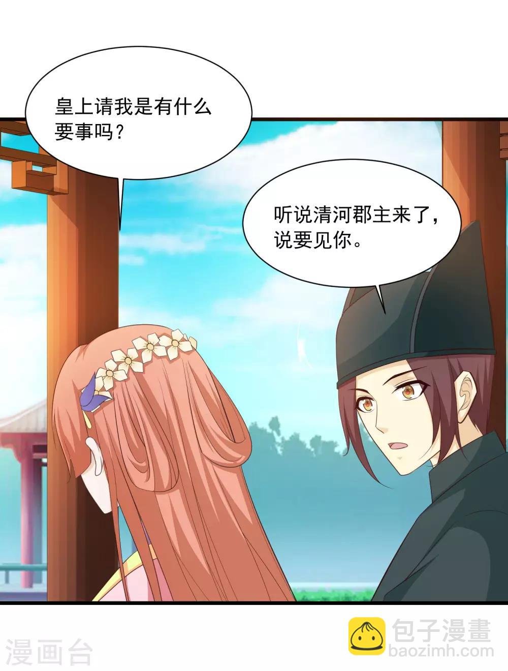 第87话 多么温柔的人啊