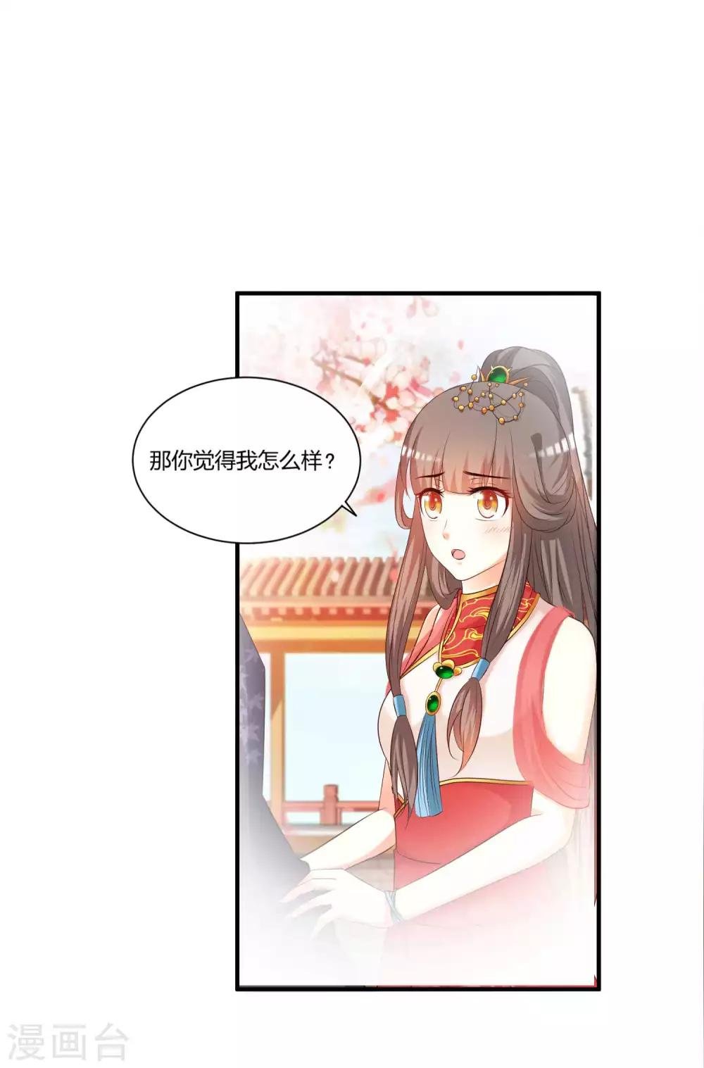 第127话 论学渣如何追学霸……