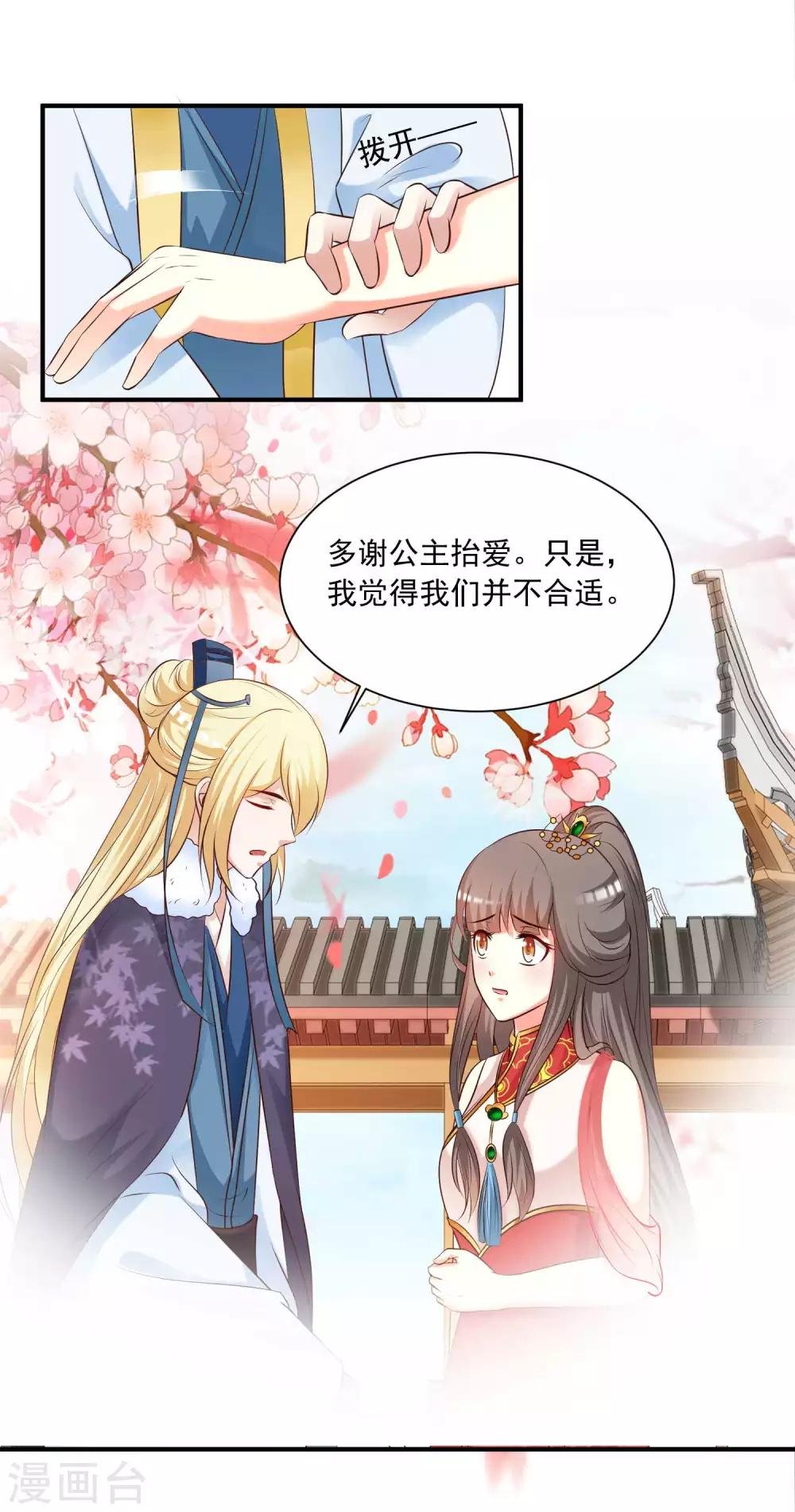 第127话 论学渣如何追学霸……