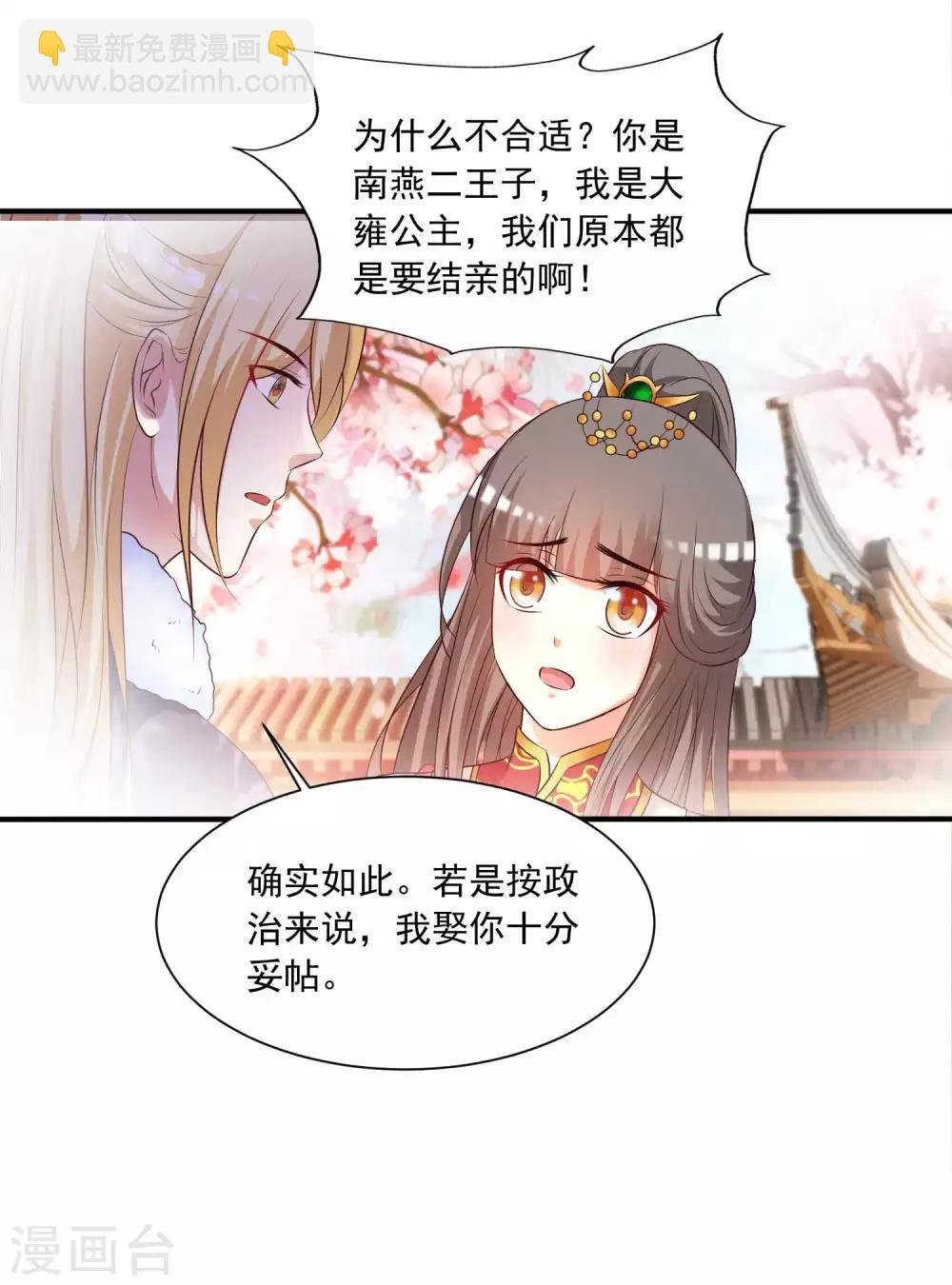 第127话 论学渣如何追学霸……