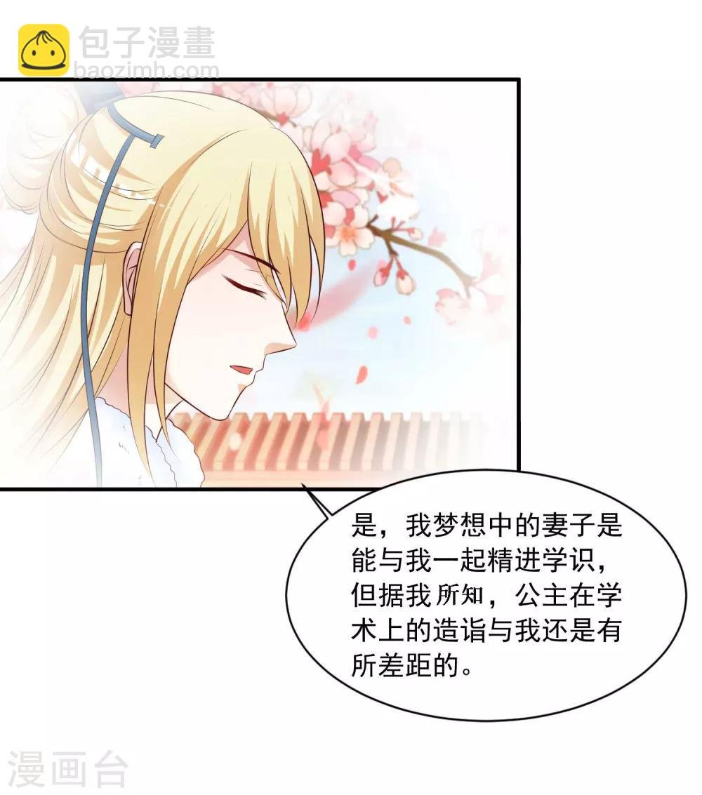 第127话 论学渣如何追学霸……