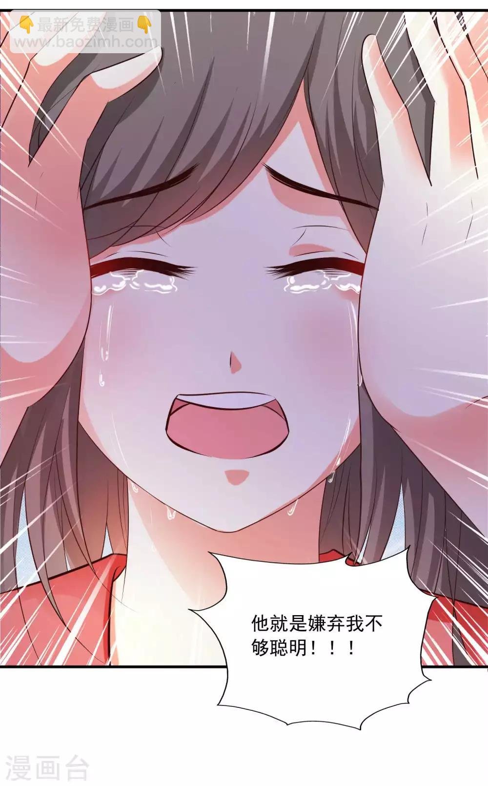 第127话 论学渣如何追学霸……