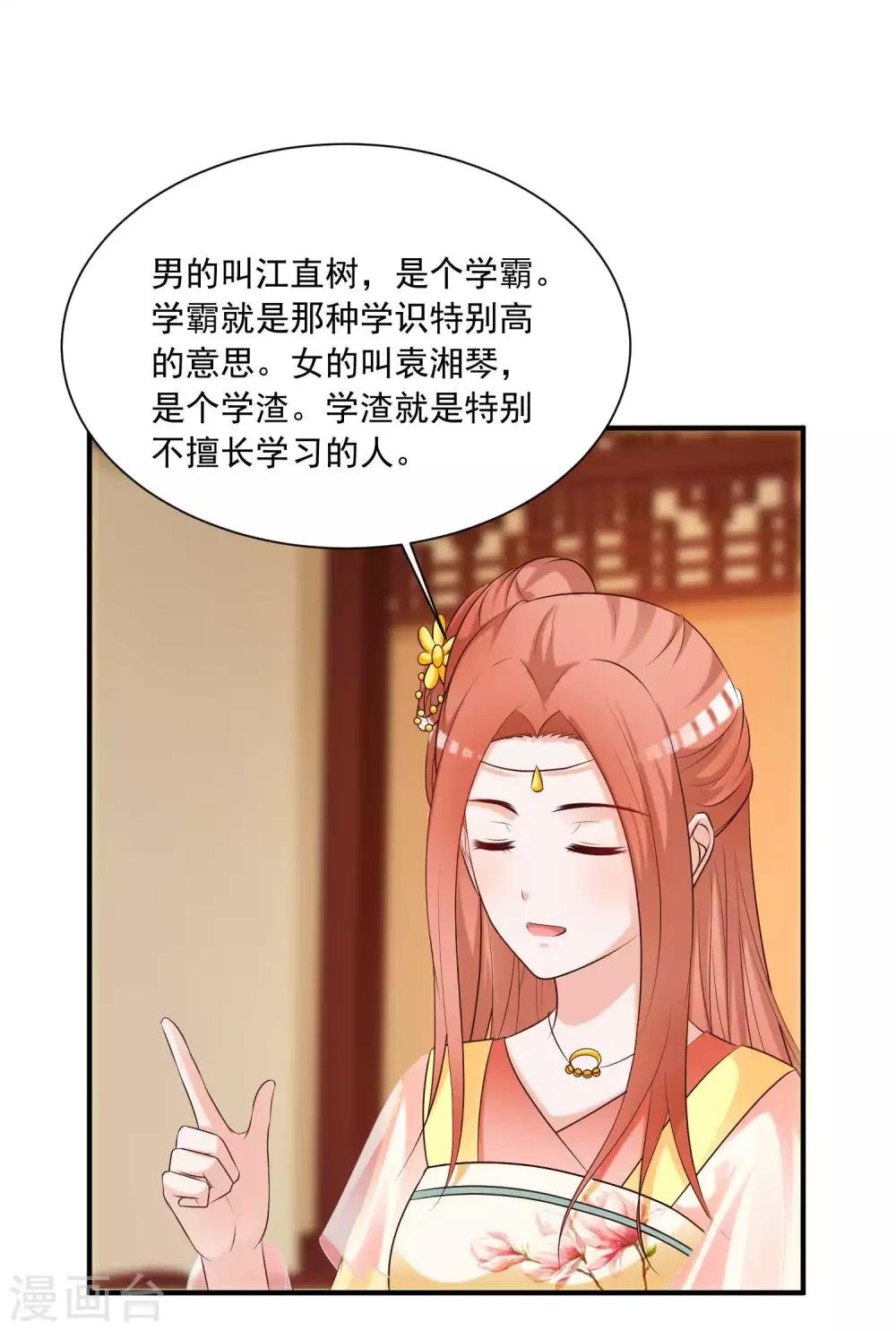 第127话 论学渣如何追学霸……