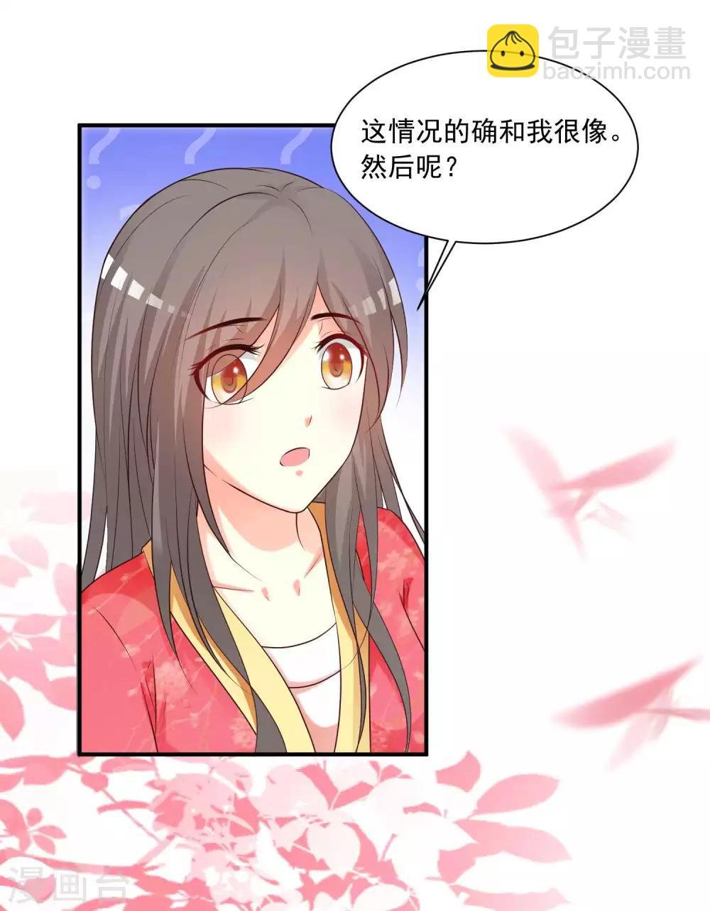 第127话 论学渣如何追学霸……