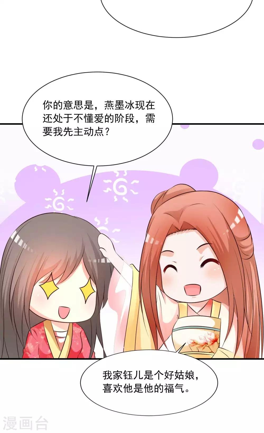 第127话 论学渣如何追学霸……